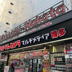 駅南うちやまビル1 福岡市